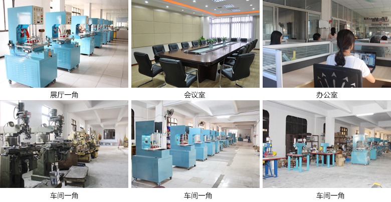 高周波機廠房圖片 高周波機廠房圖片