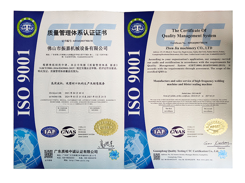 ISO機器質(zhì)量認證 ISO機器質(zhì)量認證