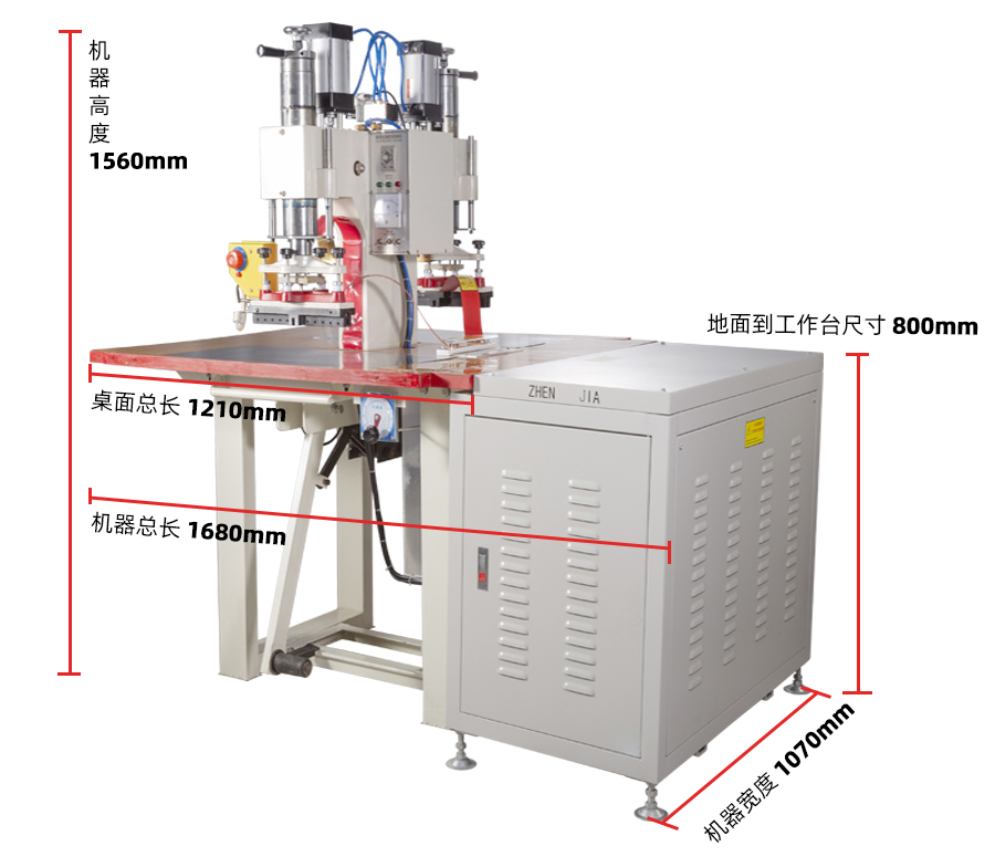 雙頭氣動(dòng)高周波機(jī)