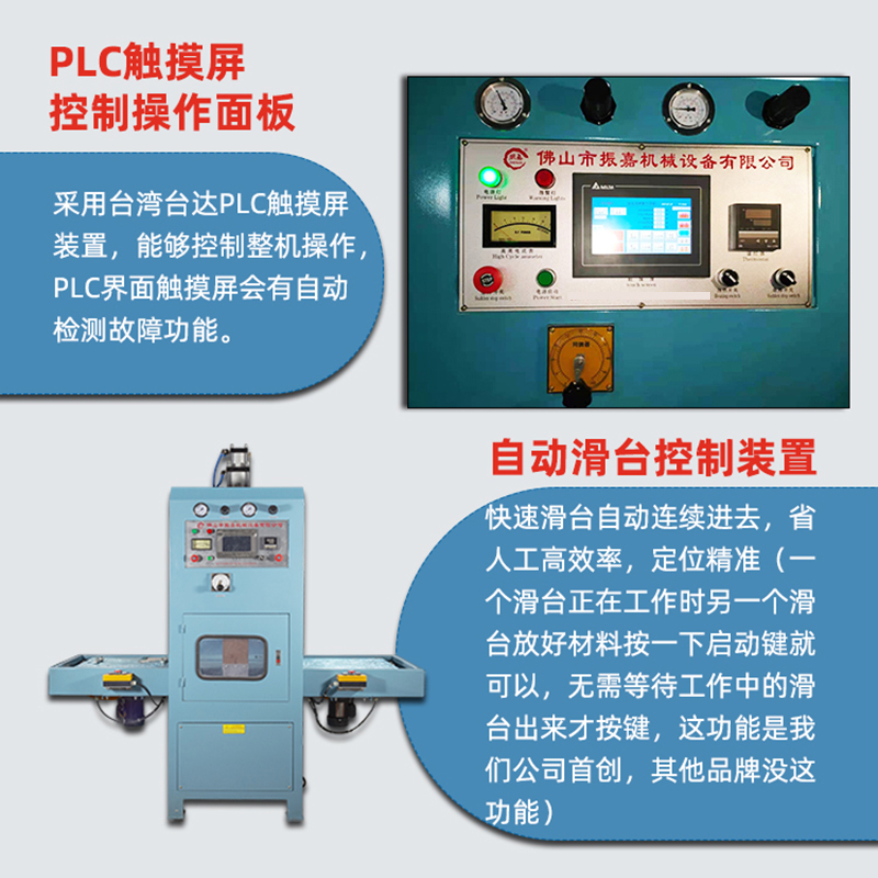 熱水袋同步熔斷高周波機