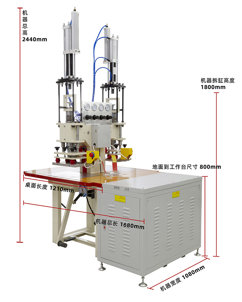 雙頭增壓缸高周波機