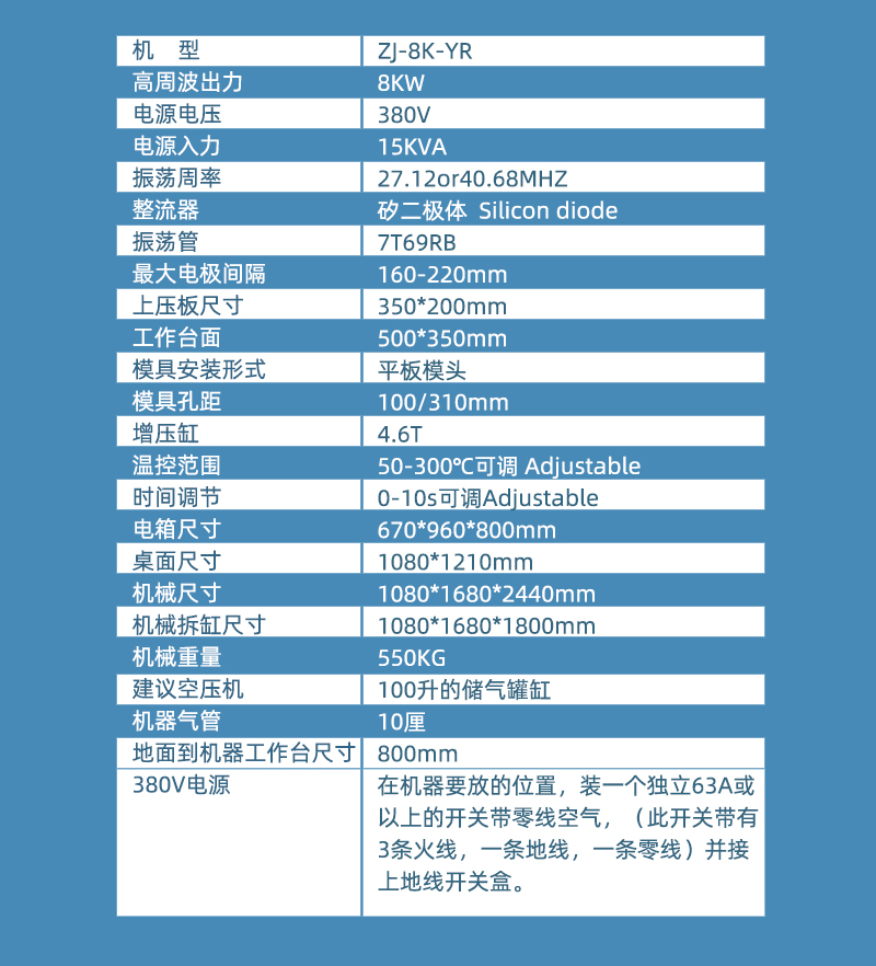 雙頭增壓缸高周波機