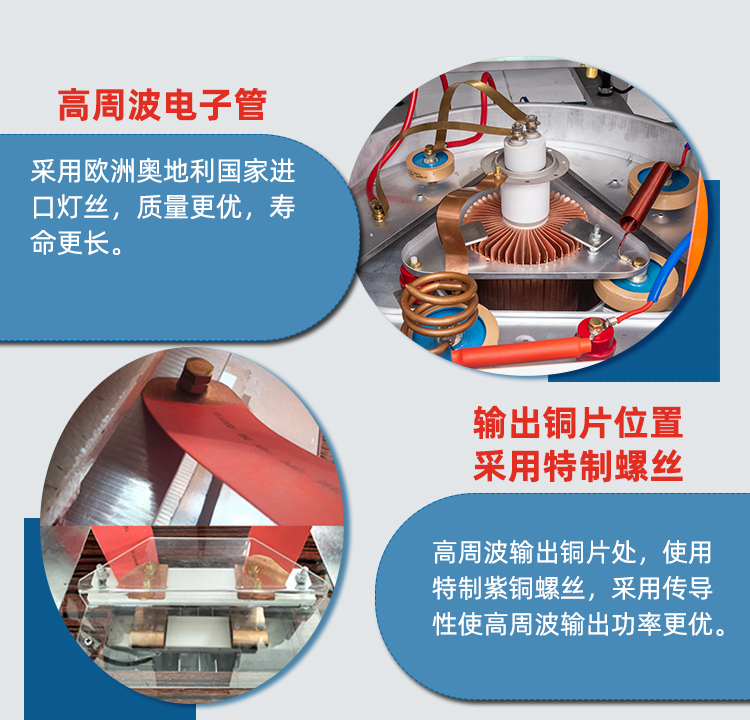 皮革壓花雙頭油壓高周波機細節(jié)圖