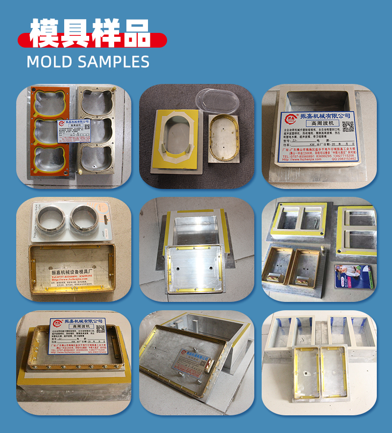 單頭圓盤高周波機模具